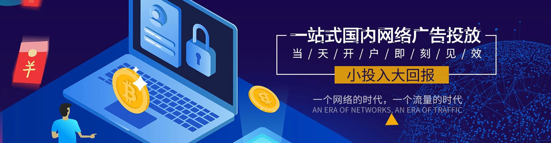 无极竞价排名
