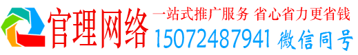 无极官理推广信息流